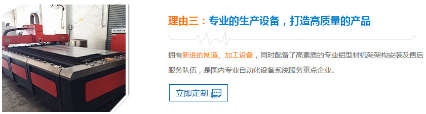 專業(yè)的生產(chǎn)設(shè)備，打造高質(zhì)量的產(chǎn)品